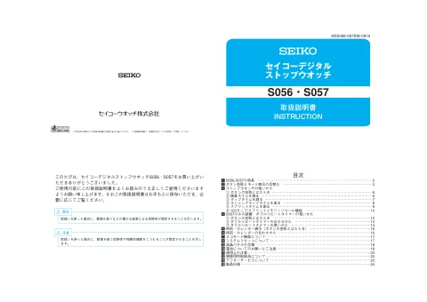 seikoセイコーウオッチ S057
